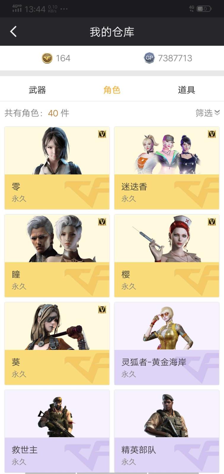 网上比较火的租号网站104v 7烈 坠天神套 三音效 星空 耀金皮肤王者复仇 王者零等