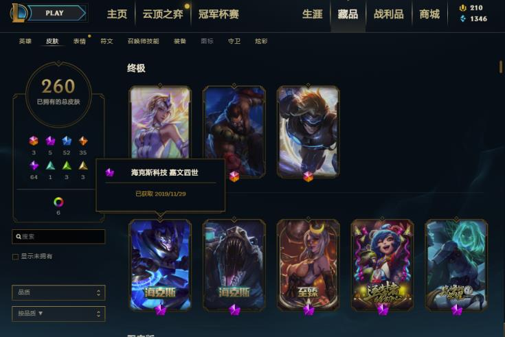 租号平台安全吗 260p海克斯皇子鳄鱼★至臻vn★电玩花木兰瑞雯★安
