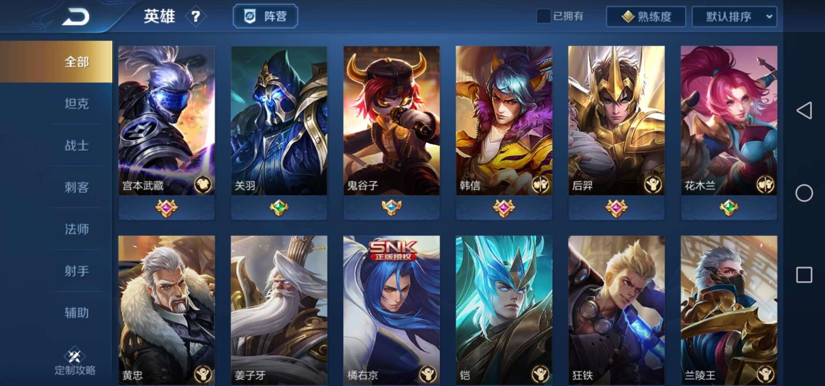 租号怎么收藏 JM（8号）全息！朱雀志！青龙志！黄金圣斗士！梁祝！