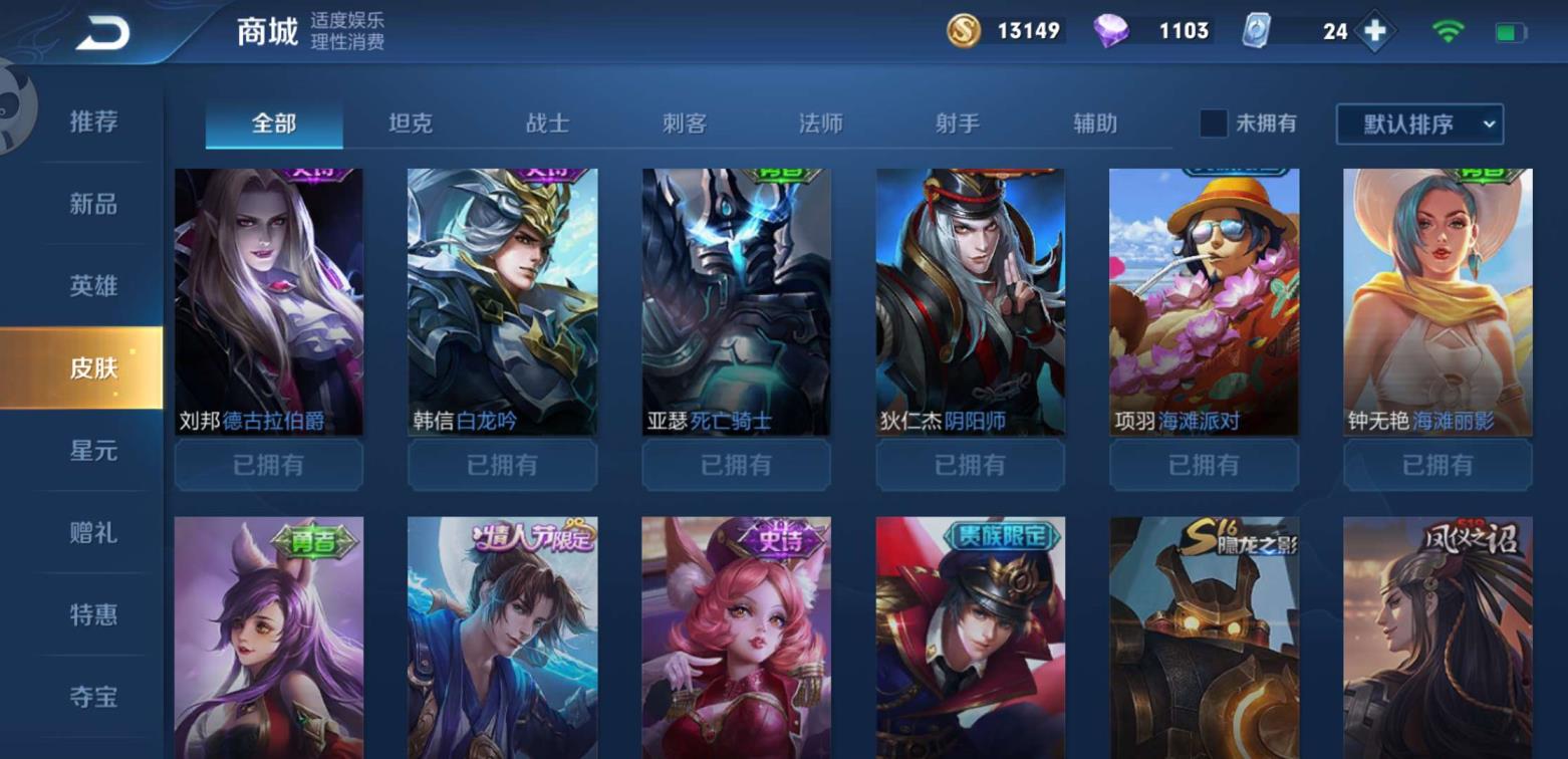 租手游版赛尔号 至尊宝末日机甲白龙吟无限星赏官心灵战警德古拉伯爵海滩