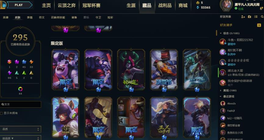 租号平台安全吗 260p海克斯皇子鳄鱼★至臻vn★电玩花木兰瑞雯★安