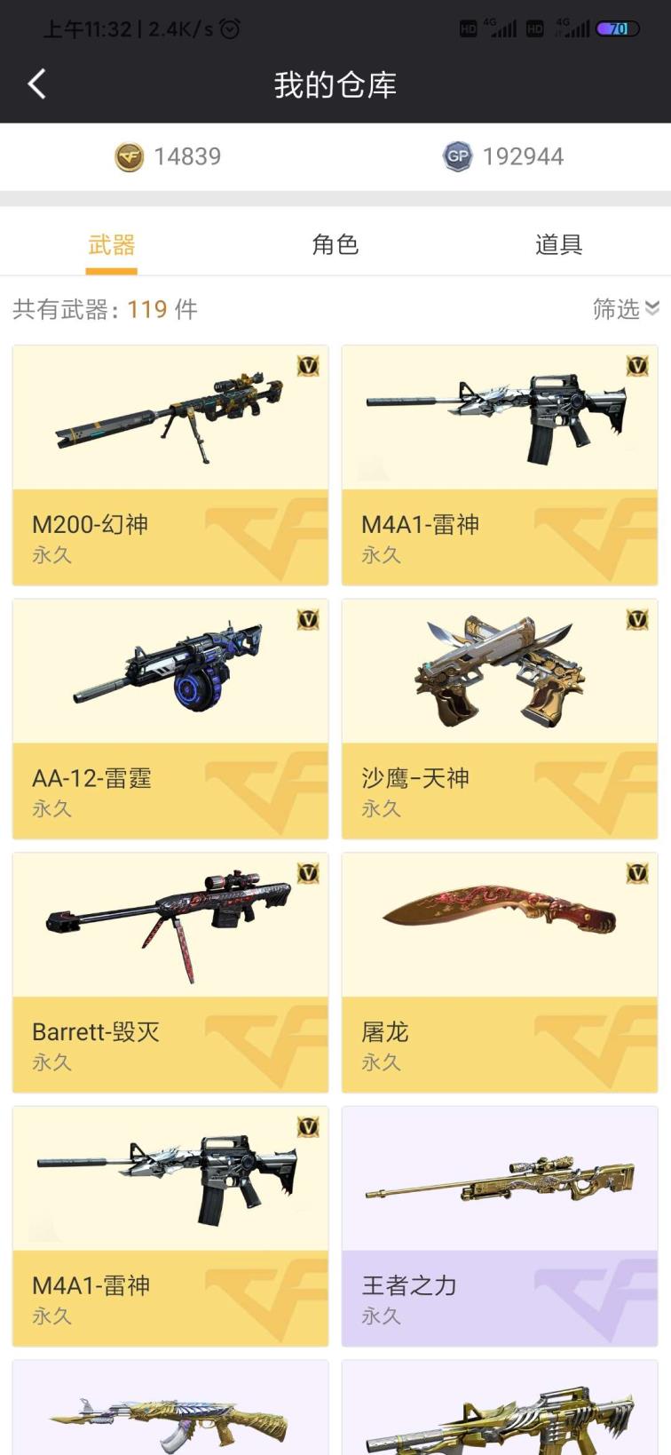 csol反恐精英租号幻神 m4精英刀锋 王者之力 王者之幻