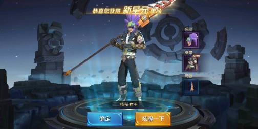 王者荣耀租号苹果1元 包天♥韩信星纪元单品✔12套符文✔李白千年之狐✔韩信