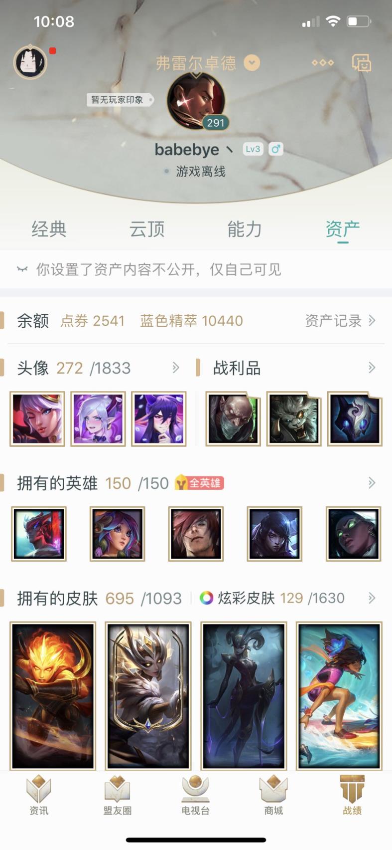英雄杀租号平台 有峡谷之巅标志☀1000皮肤☀看截图☀龙瞎☀25个神