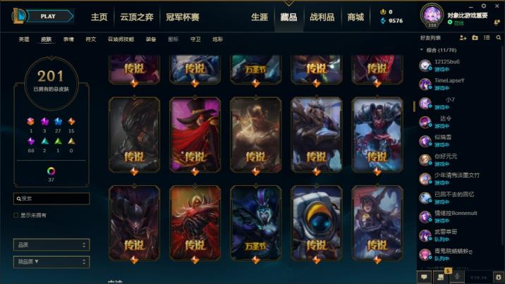 首页租号 无畏先锋全英雄铂金段位239皮，至臻剑魔，冠军瑞雯，