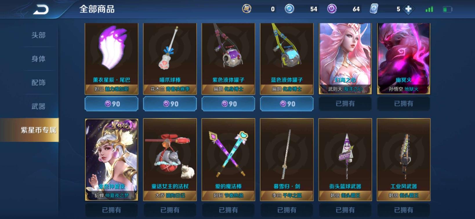 qq改签名租号 可排❤️228皮❤️6水晶⭐全传说⭐幽冥火⭐金蝉⭐幻