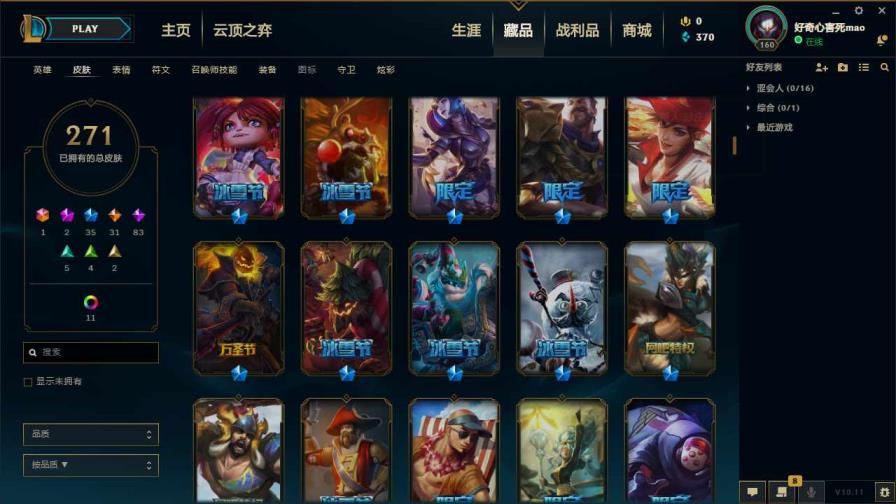王者荣耀租号CG 弗雷尔卓德148英雄低段位282皮，海克斯人马，黑夜