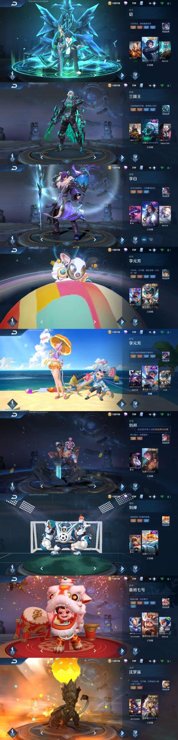 守望先锋租号淘宝靠谱 百皮号:双典藏皮肤:杀手不太冷:武则天海洋之心:至尊