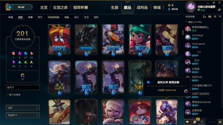 首页租号 无畏先锋全英雄铂金段位239皮，至臻剑魔，冠军瑞雯，
