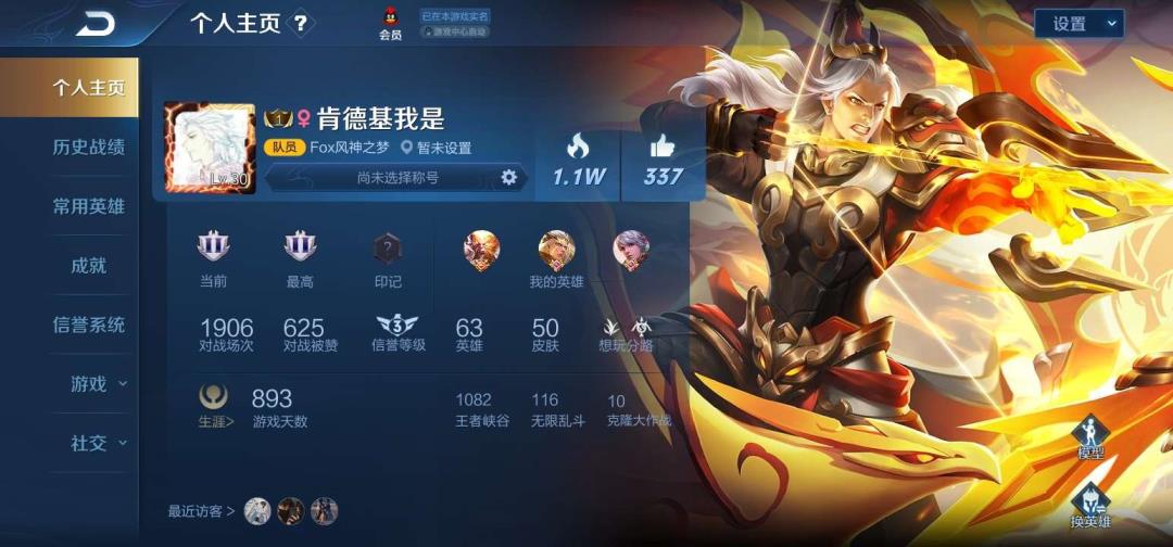 绝地求生租号一天  可排位  地狱火  超时空 曙光守卫者 辉光之辰