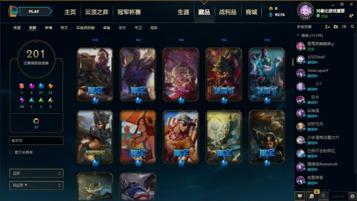 首页租号 无畏先锋全英雄铂金段位239皮，至臻剑魔，冠军瑞雯，