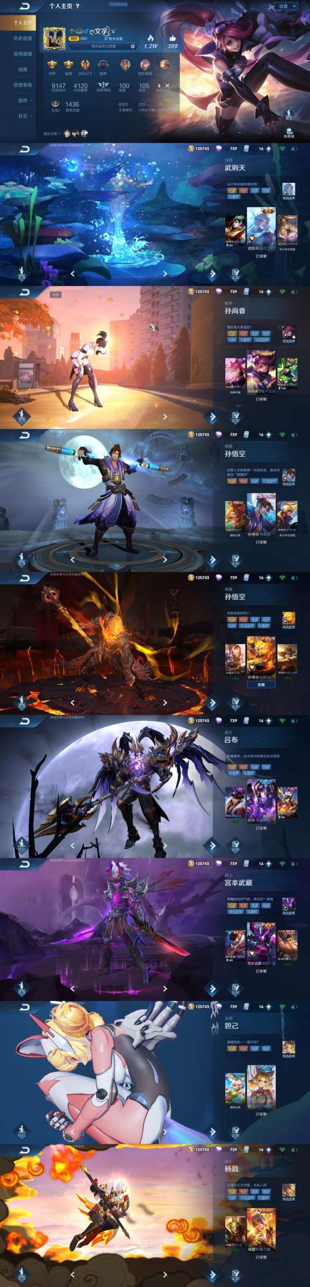 守望先锋租号淘宝靠谱 百皮号:双典藏皮肤:杀手不太冷:武则天海洋之心:至尊