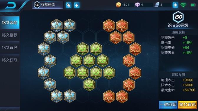 王者荣耀租号苹果1元 包天♥韩信星纪元单品✔12套符文✔李白千年之狐✔韩信