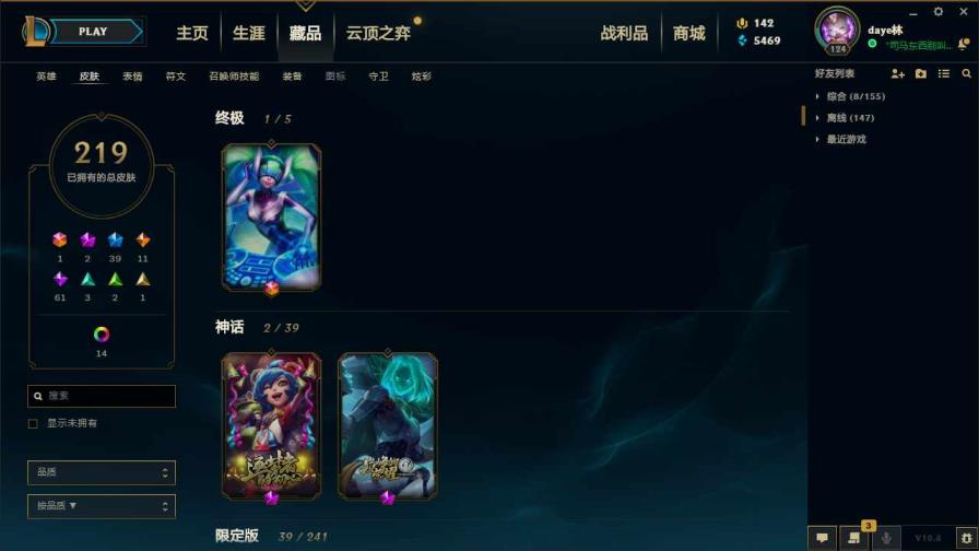 吃鸡号在哪能租 巨神峰全英雄低段位274皮，冠军锤石， 冠军之刃，