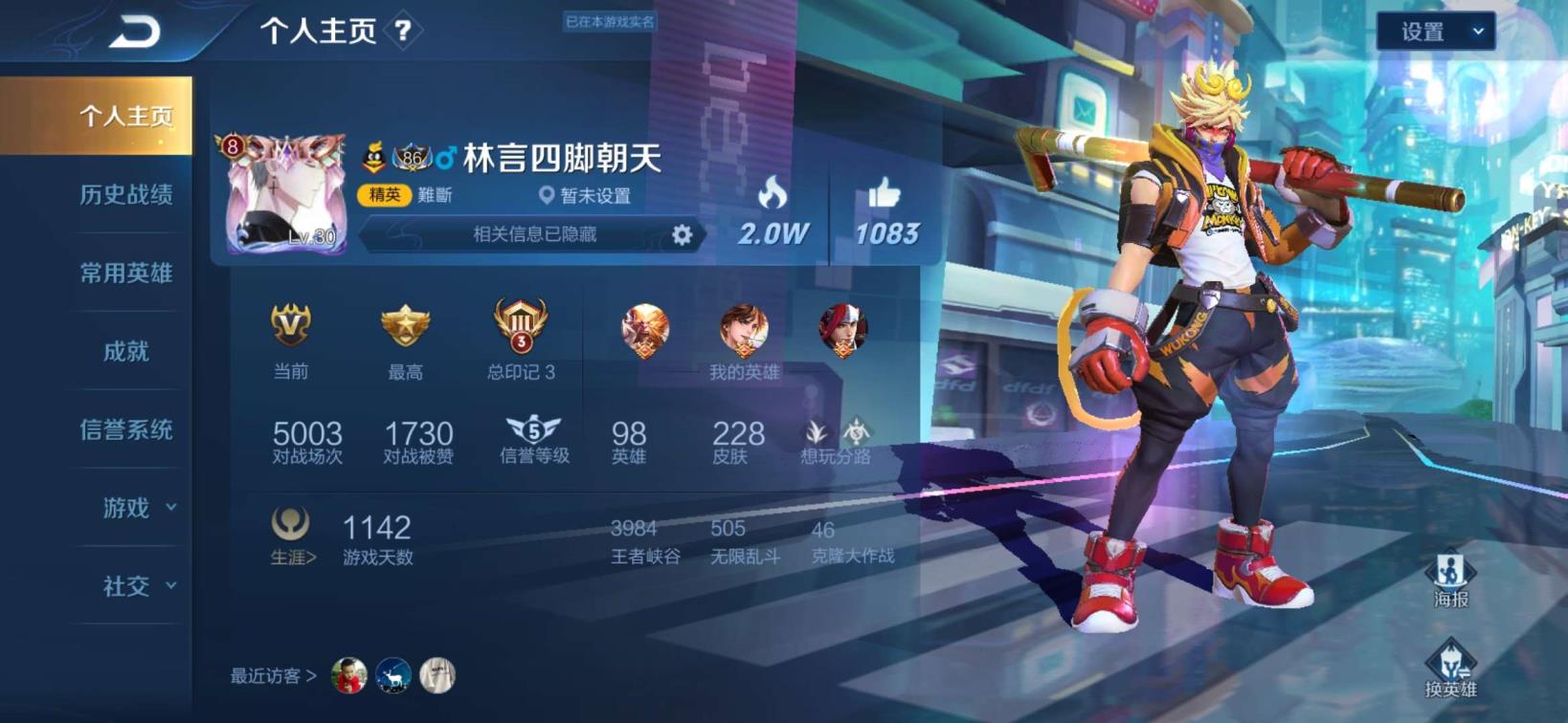 qq改签名租号 可排❤️228皮❤️6水晶⭐全传说⭐幽冥火⭐金蝉⭐幻
