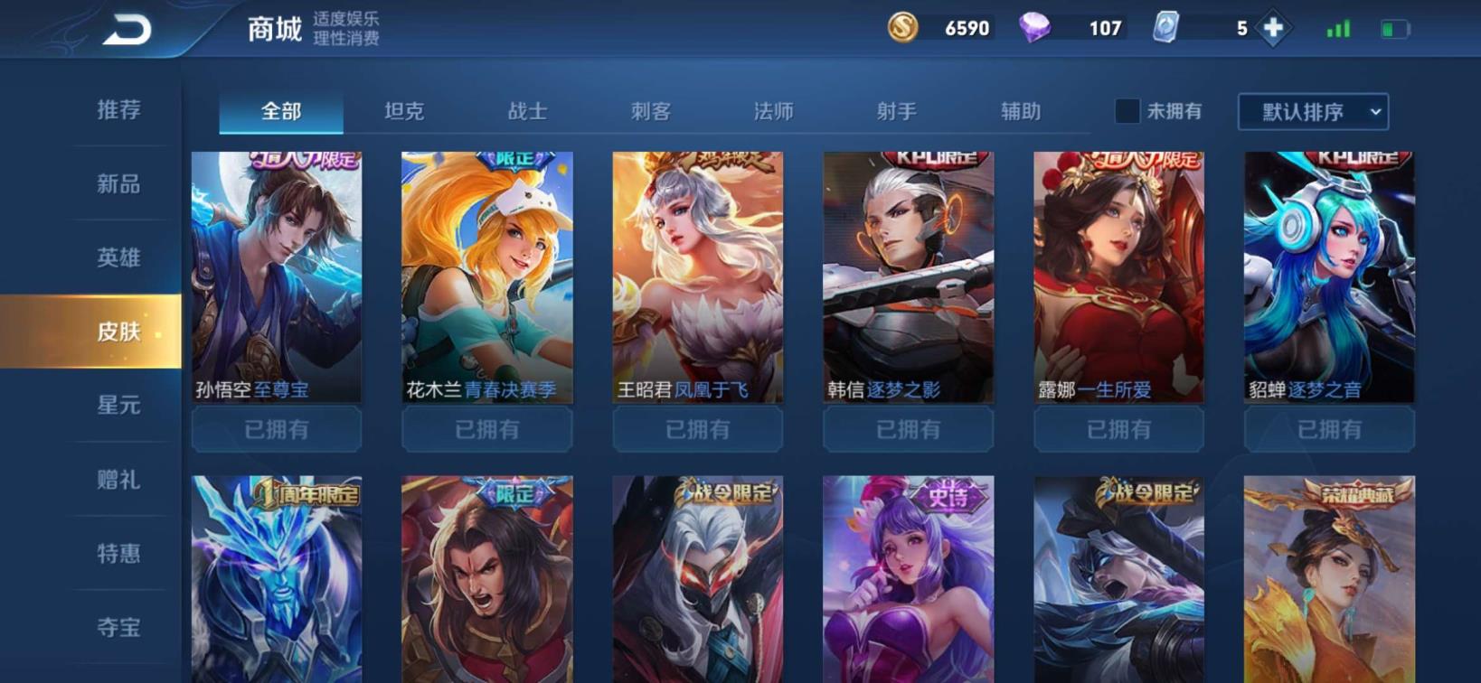 qq改签名租号 可排❤️228皮❤️6水晶⭐全传说⭐幽冥火⭐金蝉⭐幻