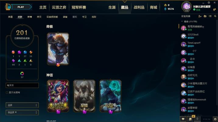 首页租号 无畏先锋全英雄铂金段位239皮，至臻剑魔，冠军瑞雯，