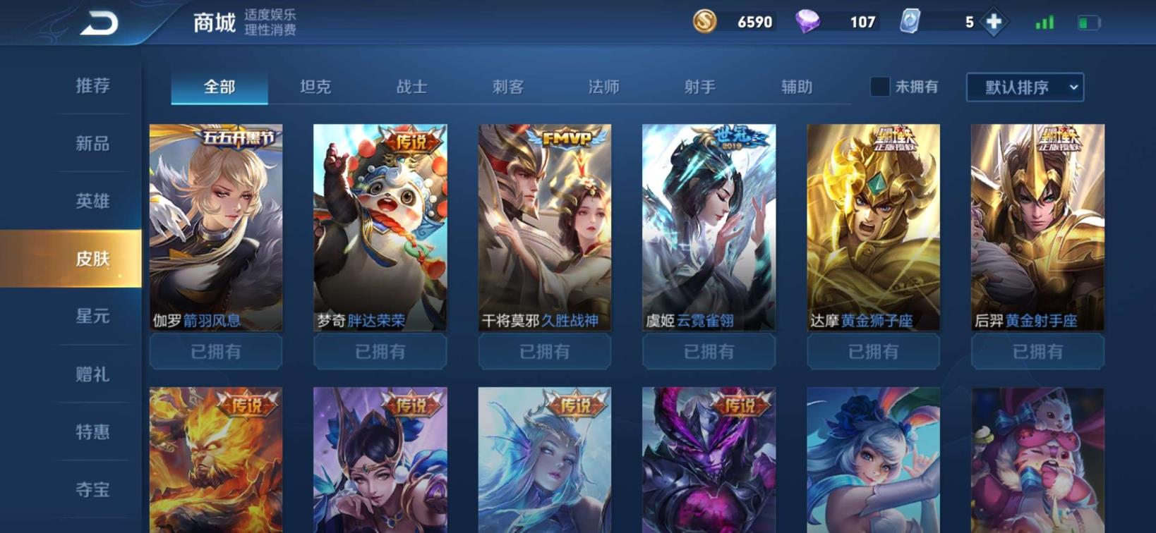 qq改签名租号 可排❤️228皮❤️6水晶⭐全传说⭐幽冥火⭐金蝉⭐幻
