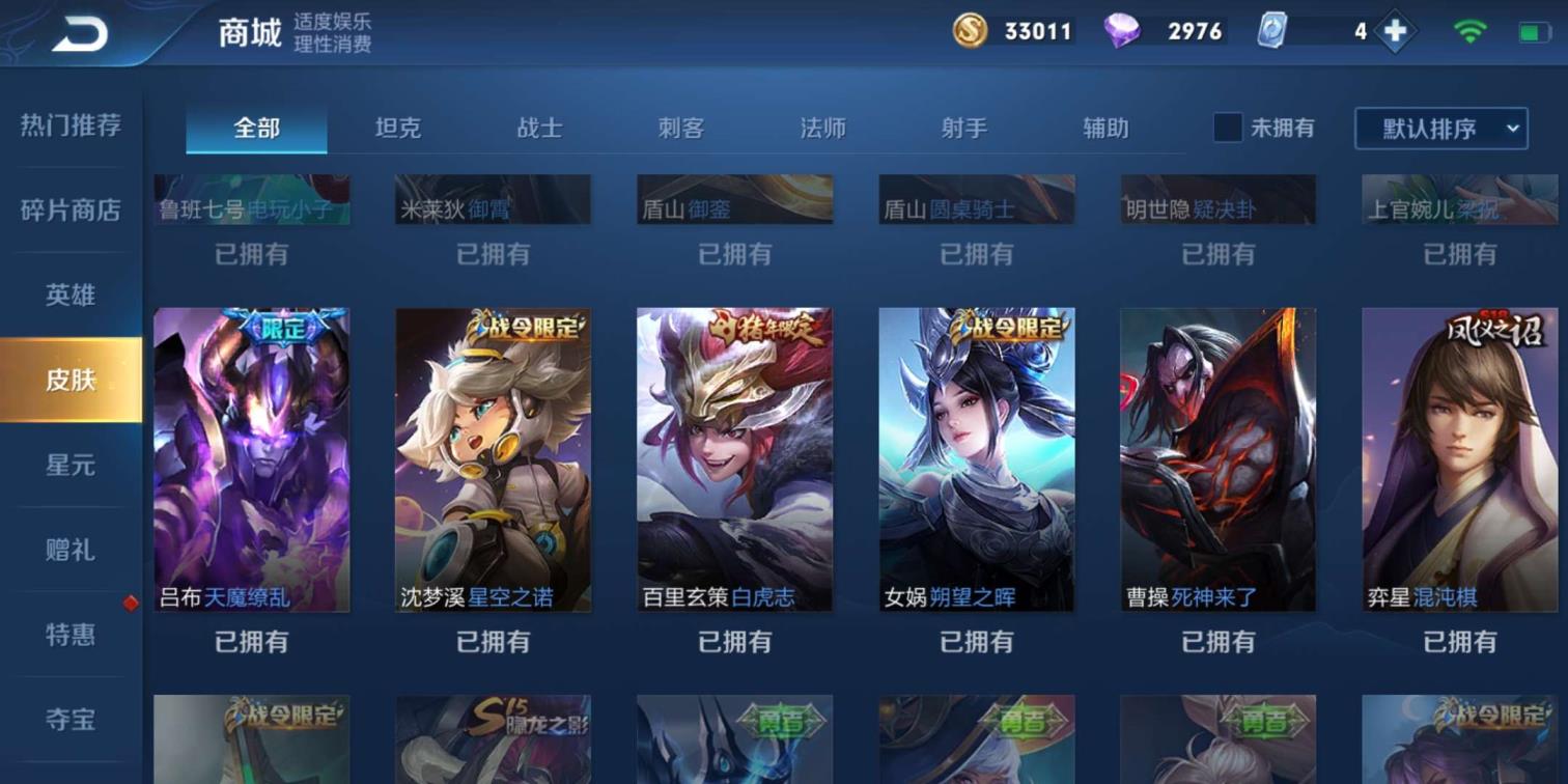 手游租号网址 40.V8幽冥火.杀手不太冷.孙尚香星元皮肤未来机甲