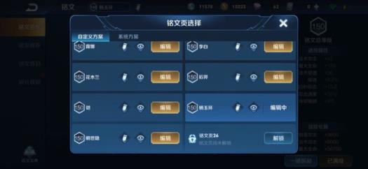租号熊掌号  收藏5典藏2星元- 全息 星元武则天  金貂蝉 星