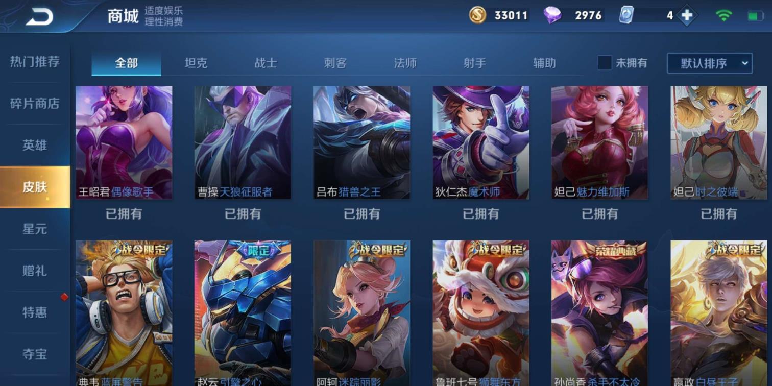 手游租号网址 40.V8幽冥火.杀手不太冷.孙尚香星元皮肤未来机甲