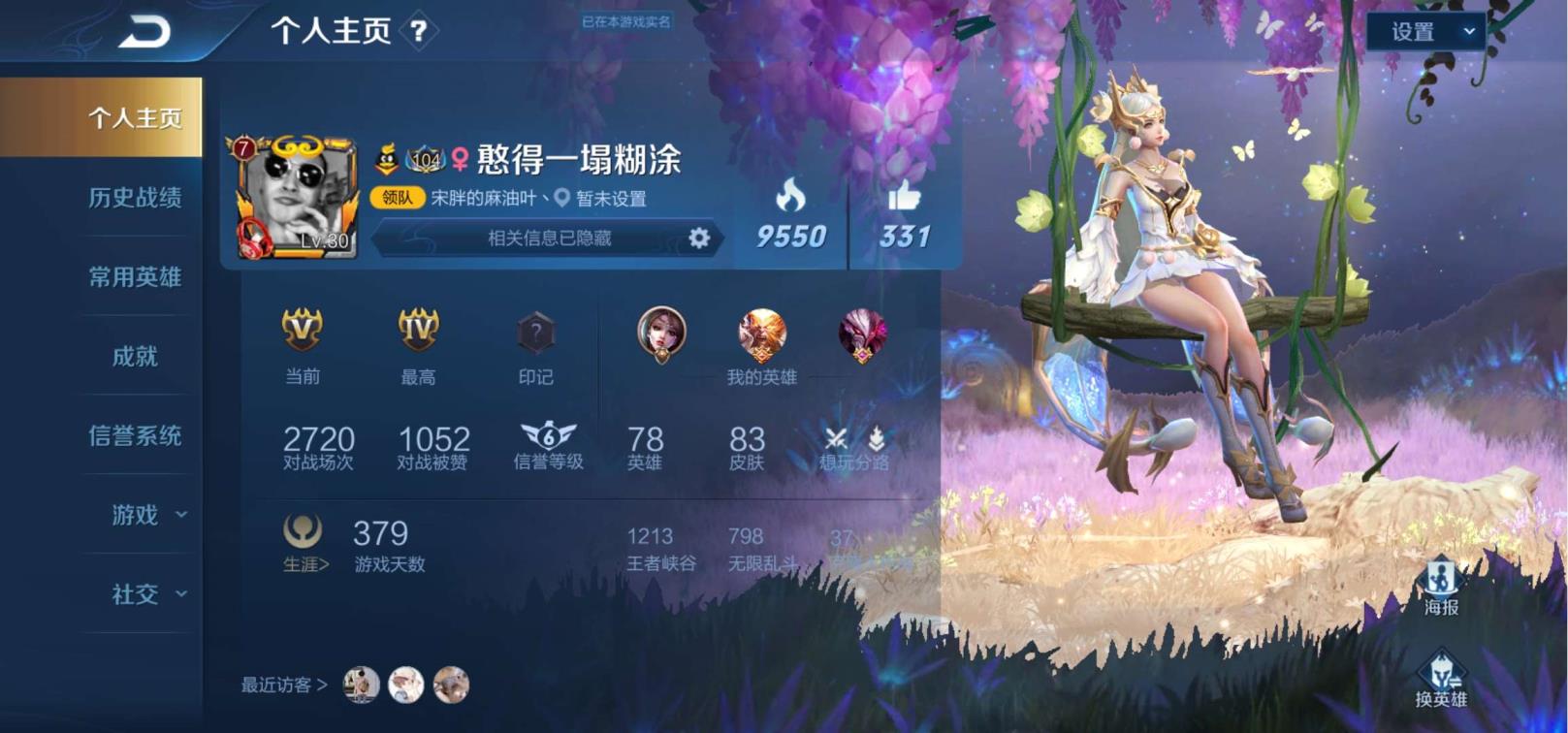 租号到时不下 JM（31号）全息！金貂蝉！FMVP干将，花木兰！世