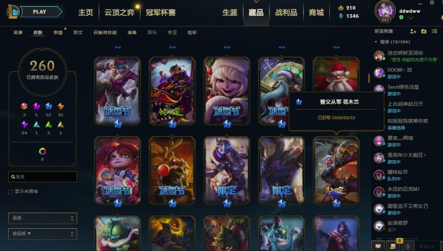 租号没人租一直玩 260p海克斯皇子鳄鱼★至臻vn★电玩花木兰瑞雯★安