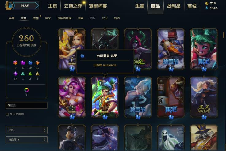 租号没人租一直玩 260p海克斯皇子鳄鱼★至臻vn★电玩花木兰瑞雯★安