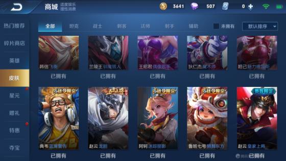 租号玩打排位会怎样 （精品v8）限时特惠•歌手•幻海之心•天魔缭乱•飞衡