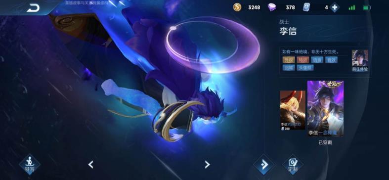 苹果租号app下载   李信一念神魔  橘子修罗  马超神威  铭文14