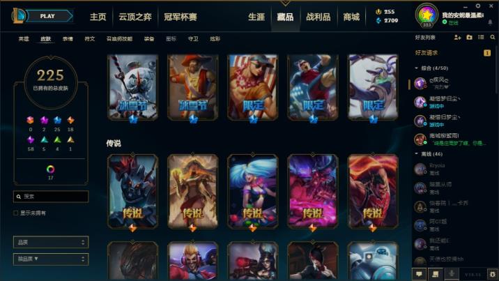 有什么靠谱的租号平台 无畏先锋全英雄低段位242皮，胜利之剑，制胜金靴李青
