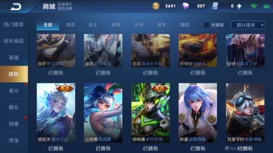租号玩打排位会怎样 （精品v8）限时特惠•歌手•幻海之心•天魔缭乱•飞衡