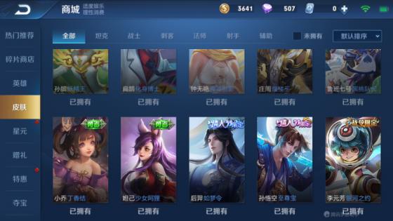 租号玩打排位会怎样 （精品v8）限时特惠•歌手•幻海之心•天魔缭乱•飞衡