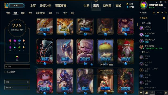 有什么靠谱的租号平台 无畏先锋全英雄低段位242皮，胜利之剑，制胜金靴李青