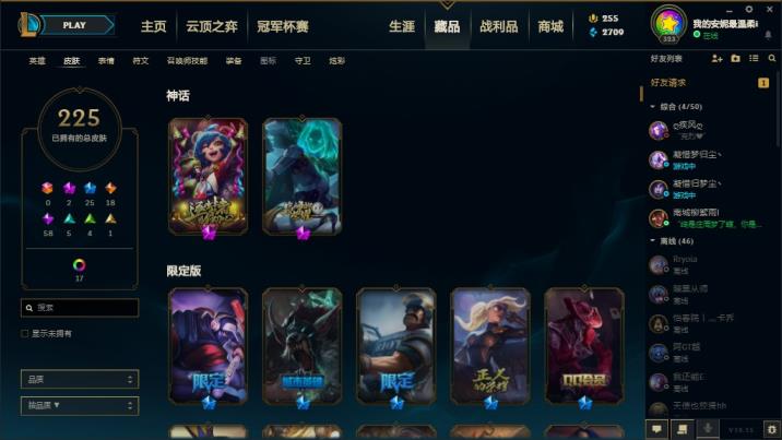 有什么靠谱的租号平台 无畏先锋全英雄低段位242皮，胜利之剑，制胜金靴李青