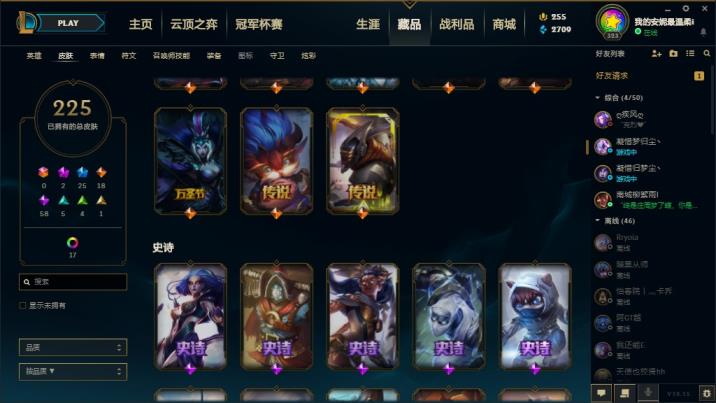 有什么靠谱的租号平台 无畏先锋全英雄低段位242皮，胜利之剑，制胜金靴李青