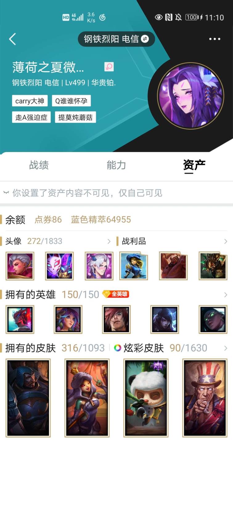 账号租号平台 500皮肤☀25个神话皮肤☀看截图☀摄魂VN☀至臻提