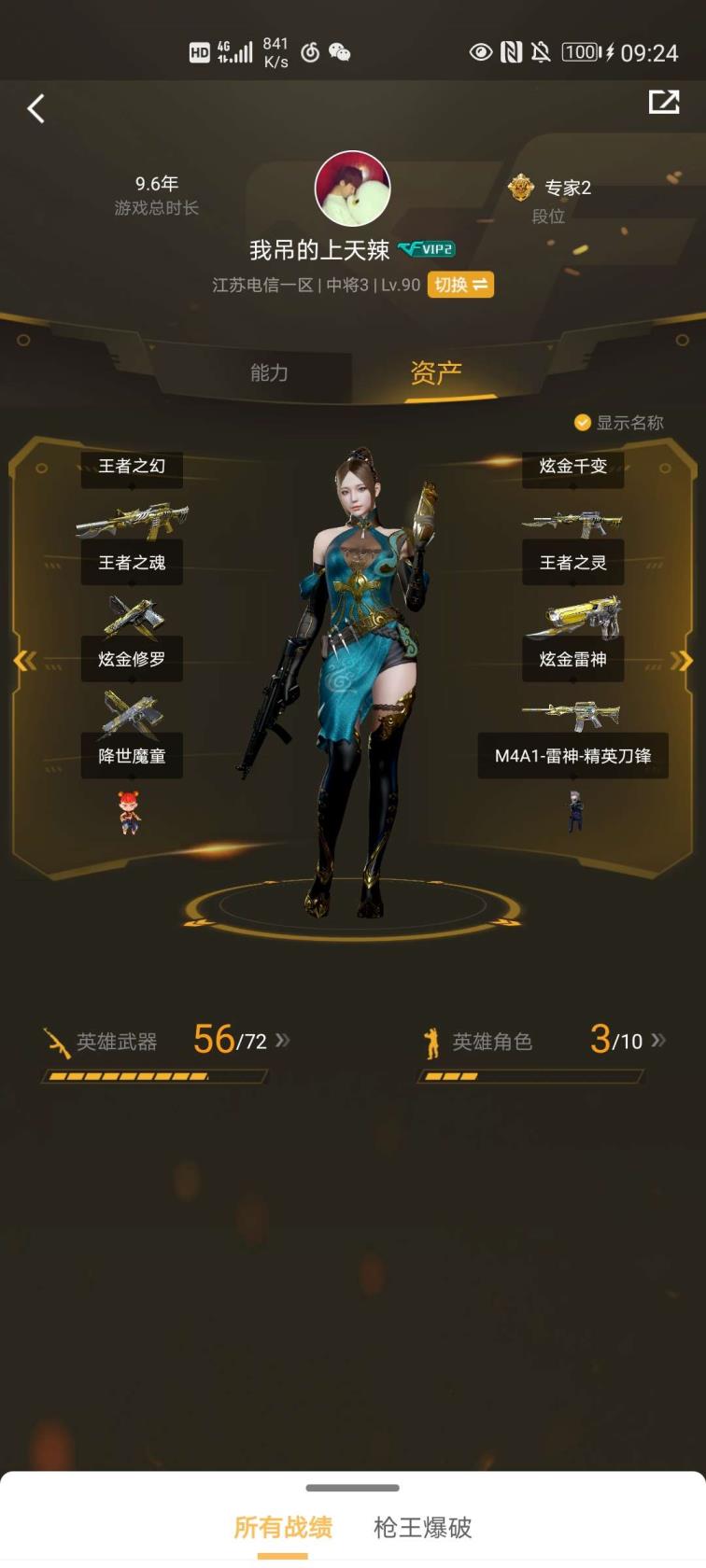 正规租号APP80V☀全装号☀火麒麟音效卡☀10王者☀6盘龙☀雷神—精英刀锋☀炫金雷神☀炫金修罗☀裁决☀炫金千变