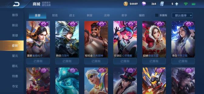 租号平台器 可排位⭐到时不下线♥254皮肤♥4荣耀全息碎影♥星空
