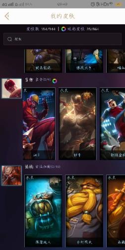 qq飞车租号宝 无畏先锋，216皮肤，神拳李青制胜金靴克格汪兔女郎冠