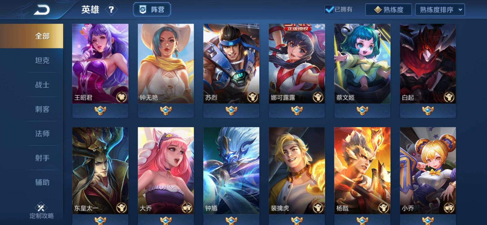 全民租号老是崩溃 凤求凰，白虎，永曜之星，龙胆，烈魂青龙朱雀，女武神，