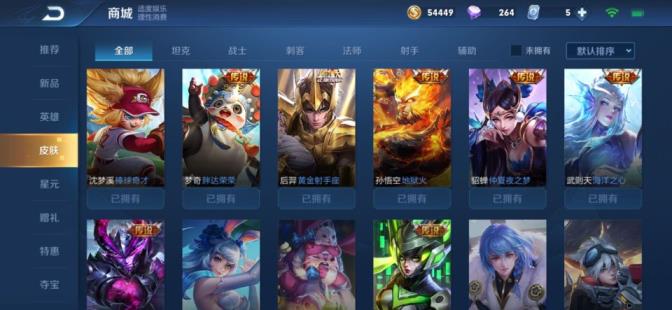 租号平台器 可排位⭐到时不下线♥254皮肤♥4荣耀全息碎影♥星空