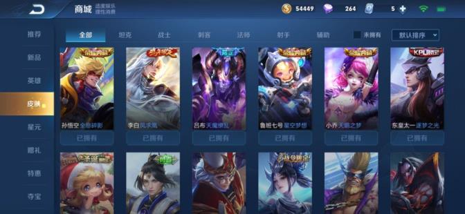 租号平台器 可排位⭐到时不下线♥254皮肤♥4荣耀全息碎影♥星空