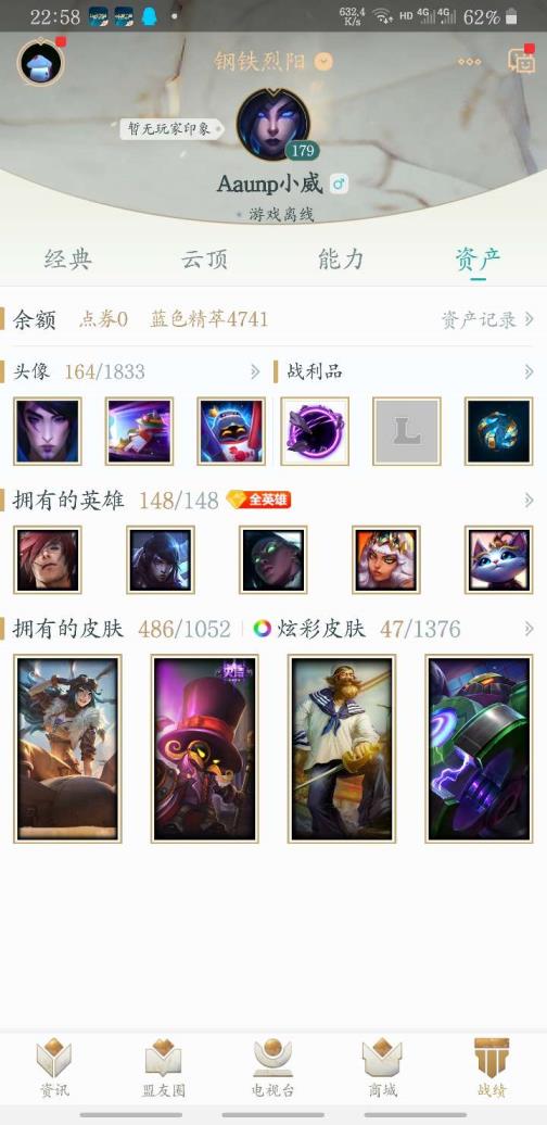 爱租号网 钢铁烈阳/486皮肤。龙瞎/龙刀/龙琴/龙狮等