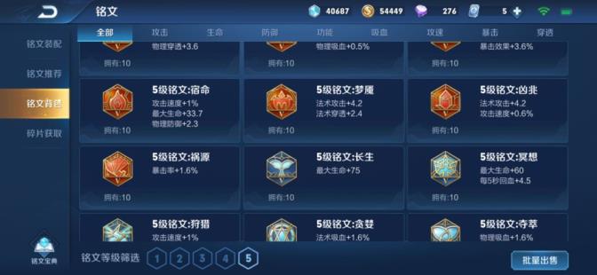 租号平台器 可排位⭐到时不下线♥254皮肤♥4荣耀全息碎影♥星空