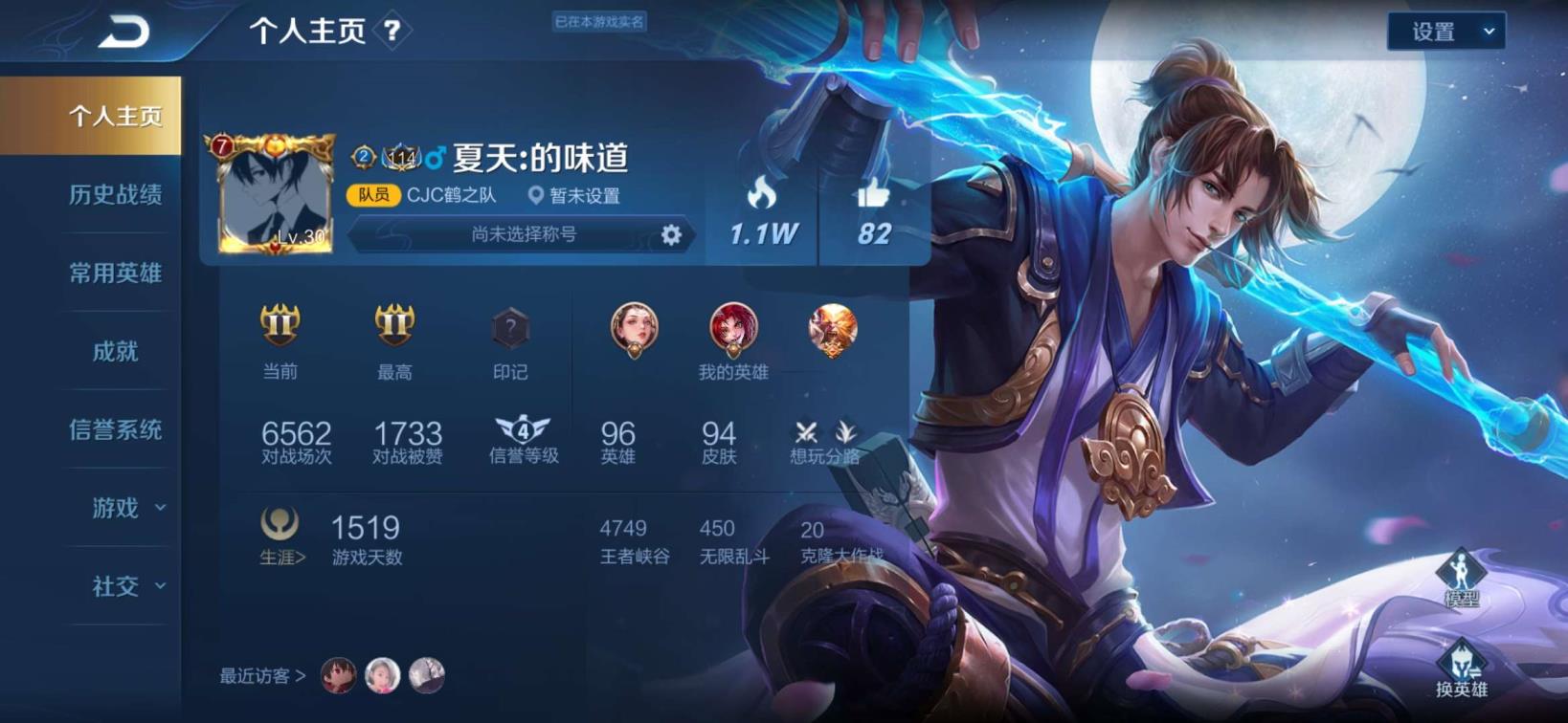 qq三国在哪租号 百皮号:多套铭文:至尊宝冰封战神白虎志大圣娶亲一生所