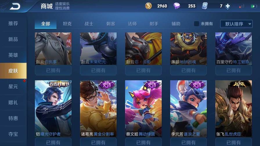 问道手游租号平台 [炘儿出租]200皮肤/金色貂蝉✿全息碎影✿5水晶✿