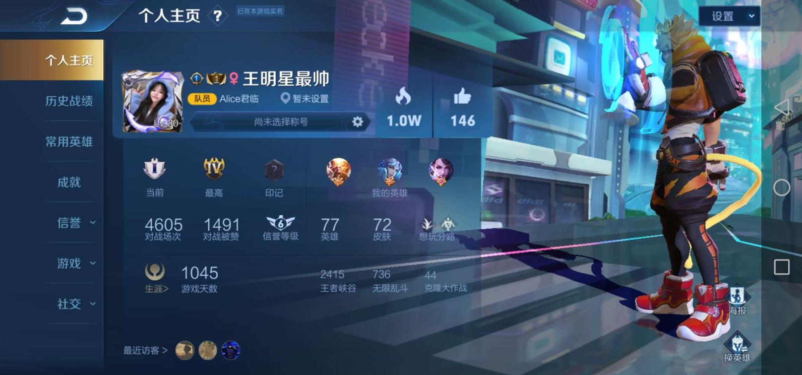 租号玩陪玩答案 JM（10号）全息！白虎志！冰封战神！FMVP干将！