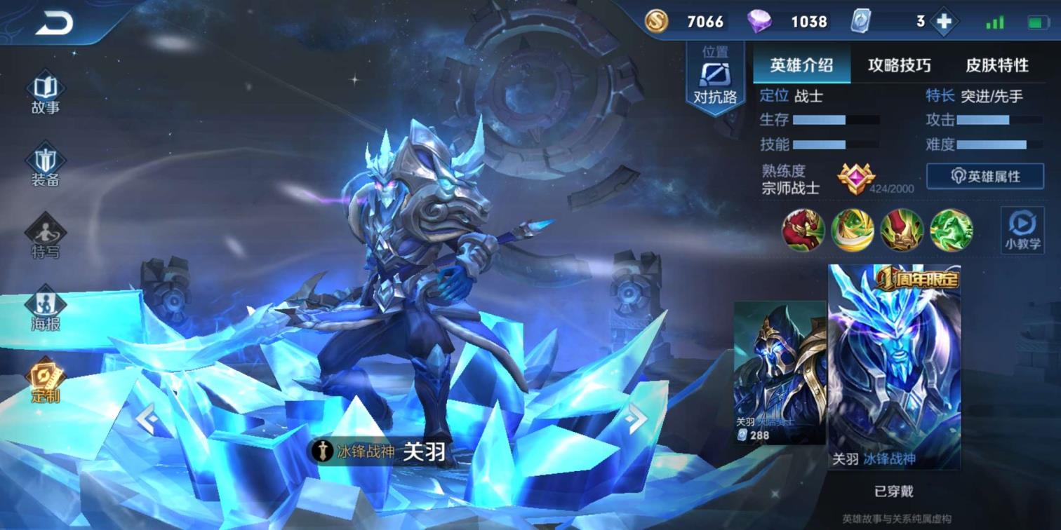 csol租号 8王者荣耀准V89⃣8⃣英雄1️⃣1⃣3⃣皮肤.冰封