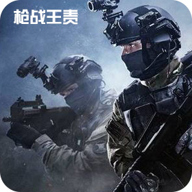 六王者 影至尊套 毁灭套 火麒麟套 黑武士手雷套